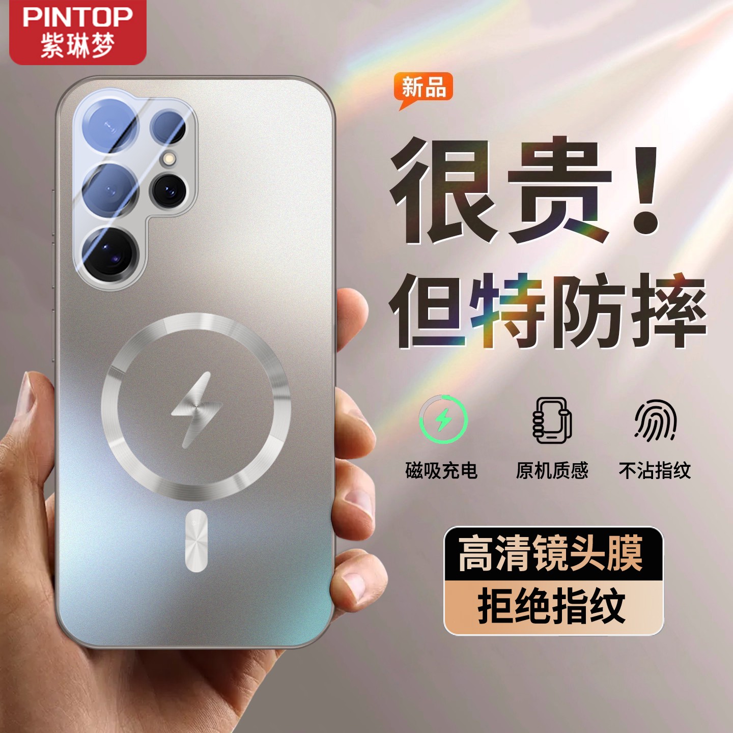 磁吸防摔适用三星S系列手机壳