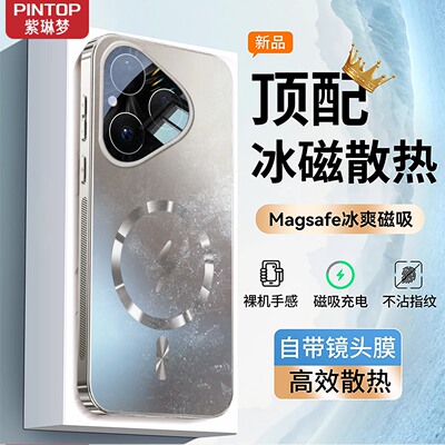 散热适用华为Pura80新款手机壳