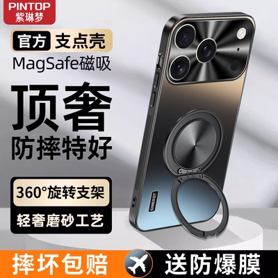 磁吸支架适用苹果17手机壳