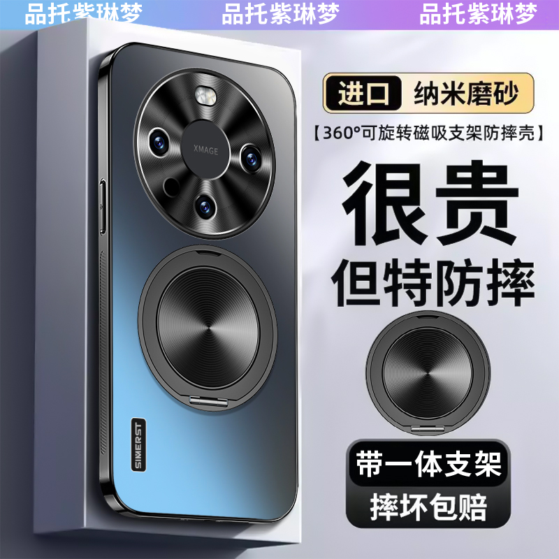 适用于华为mate60/50/40手机壳