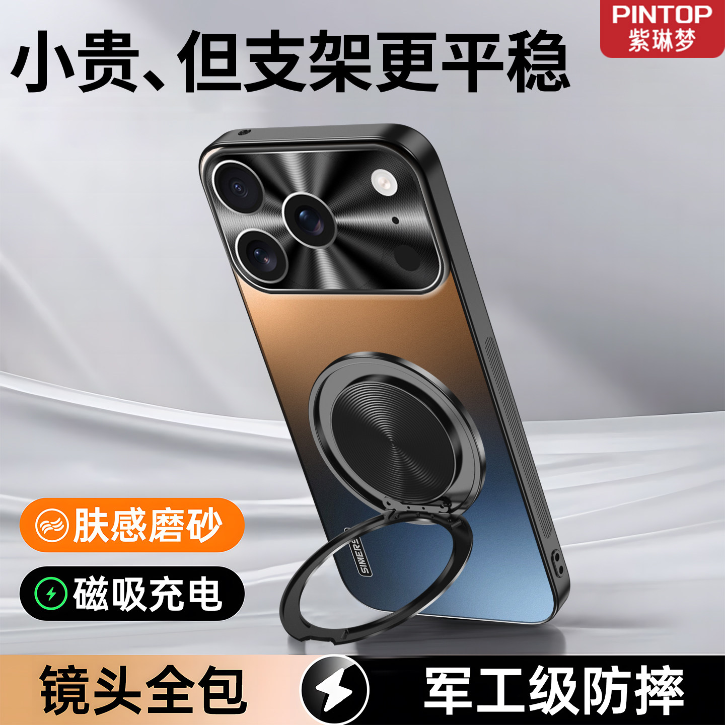 适用iPhone17ProMax手机壳新款苹果16Pro磁吸支架旋转15/14/13防摔男士plus商务全包金属镜头air高级感保护套,3C数码配件,手机保护套/壳,淘宝优惠券,粉丝福利购,淘宝优惠卷