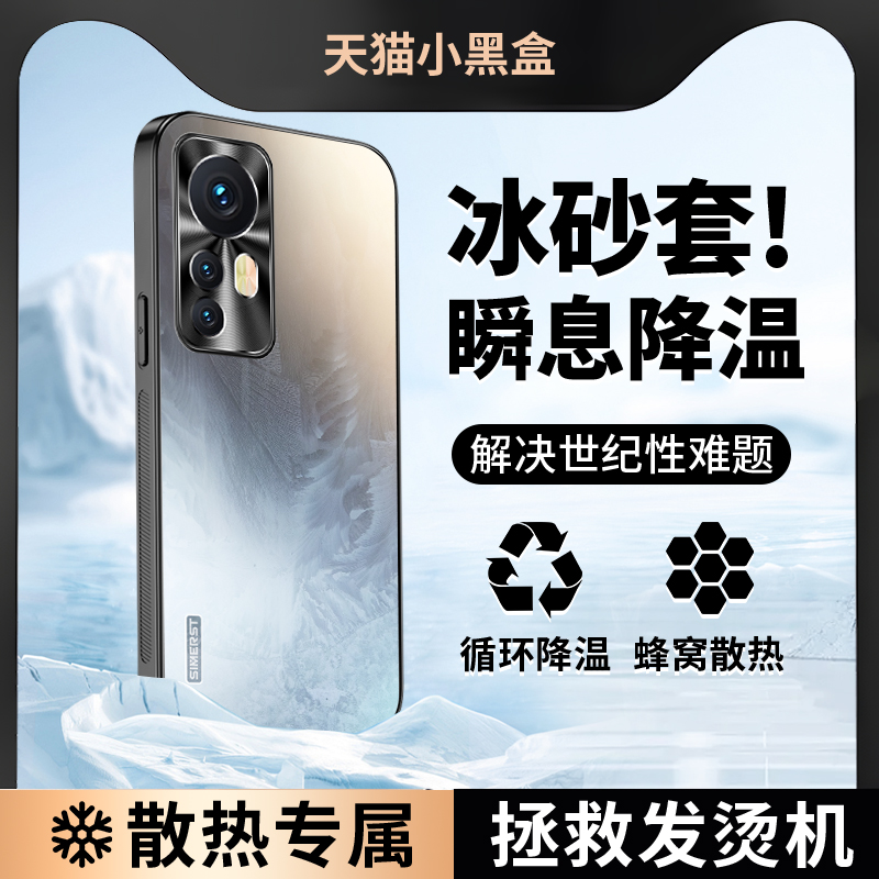 【散热黑科技适用于小米手机壳