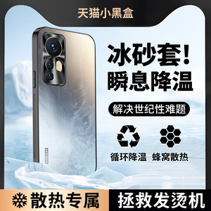 【冰凉散热】适用小米12手机壳新款小米12pro小米11/10全包镜头pro防摔小米12s男青春spro女12x至尊纪念版套