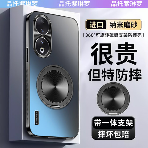 【旋转磁吸支架】荣耀系列手机壳