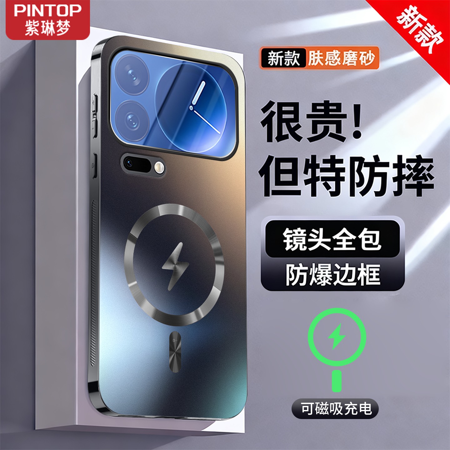 防摔磁吸】适用小米17Pro手机壳