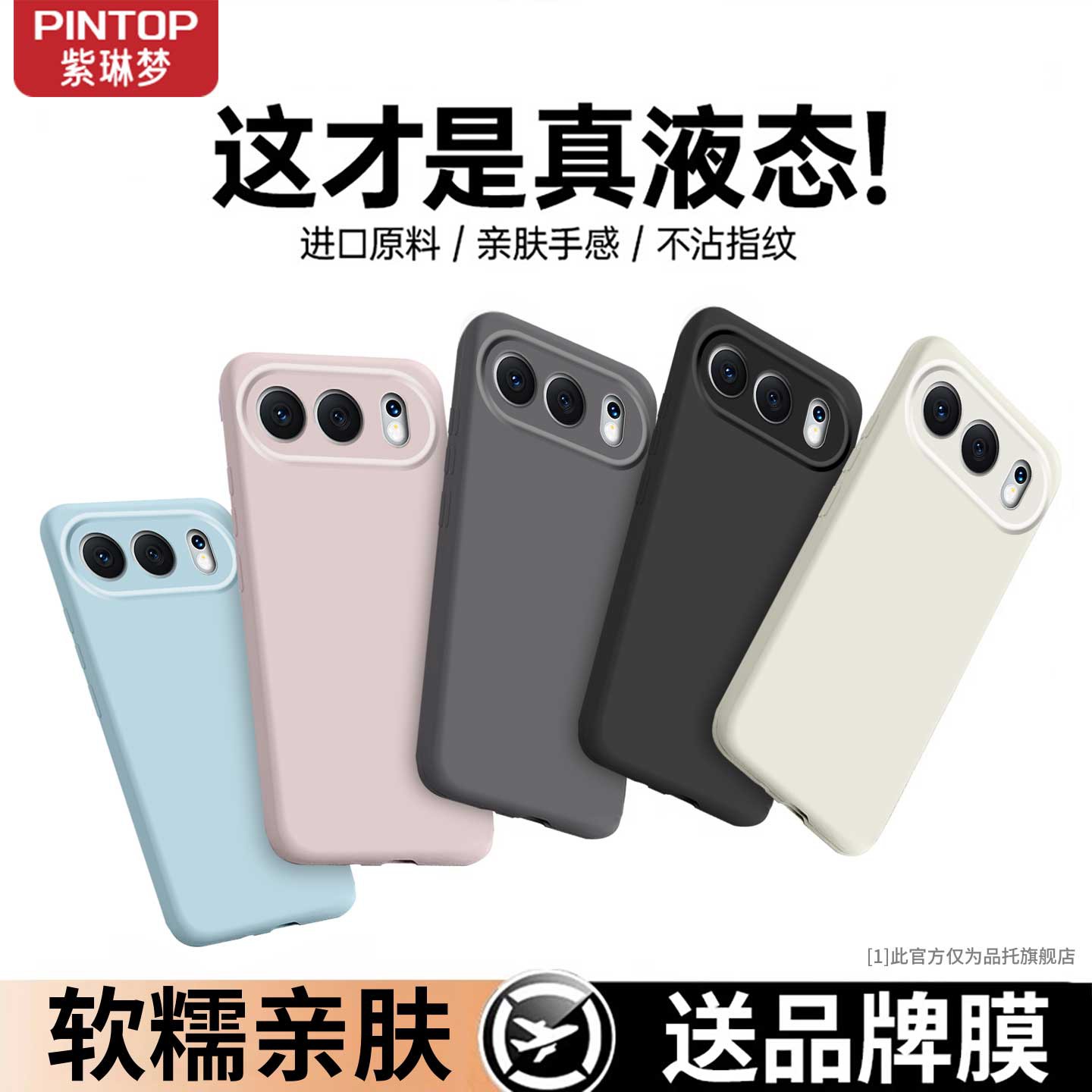 肤感液态硅胶适用荣耀500手机壳