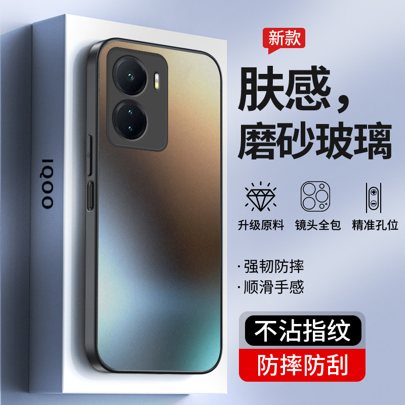 适用iqooz7手机壳新款磨砂玻璃全包防摔高端vivo爱酷iqooz7七男生简约