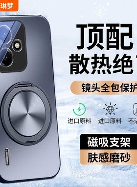 【冰感散热】适用荣耀400手机壳新款500闪电旋转支架华为honor400pro磁吸保护套全包镜头膜磨砂高级感男女款