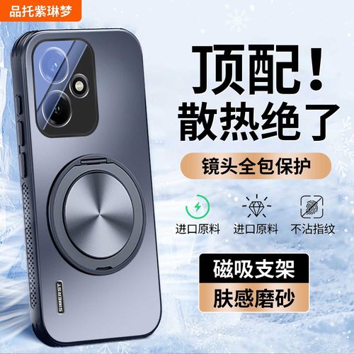 适用荣耀400散热支架防摔手机壳