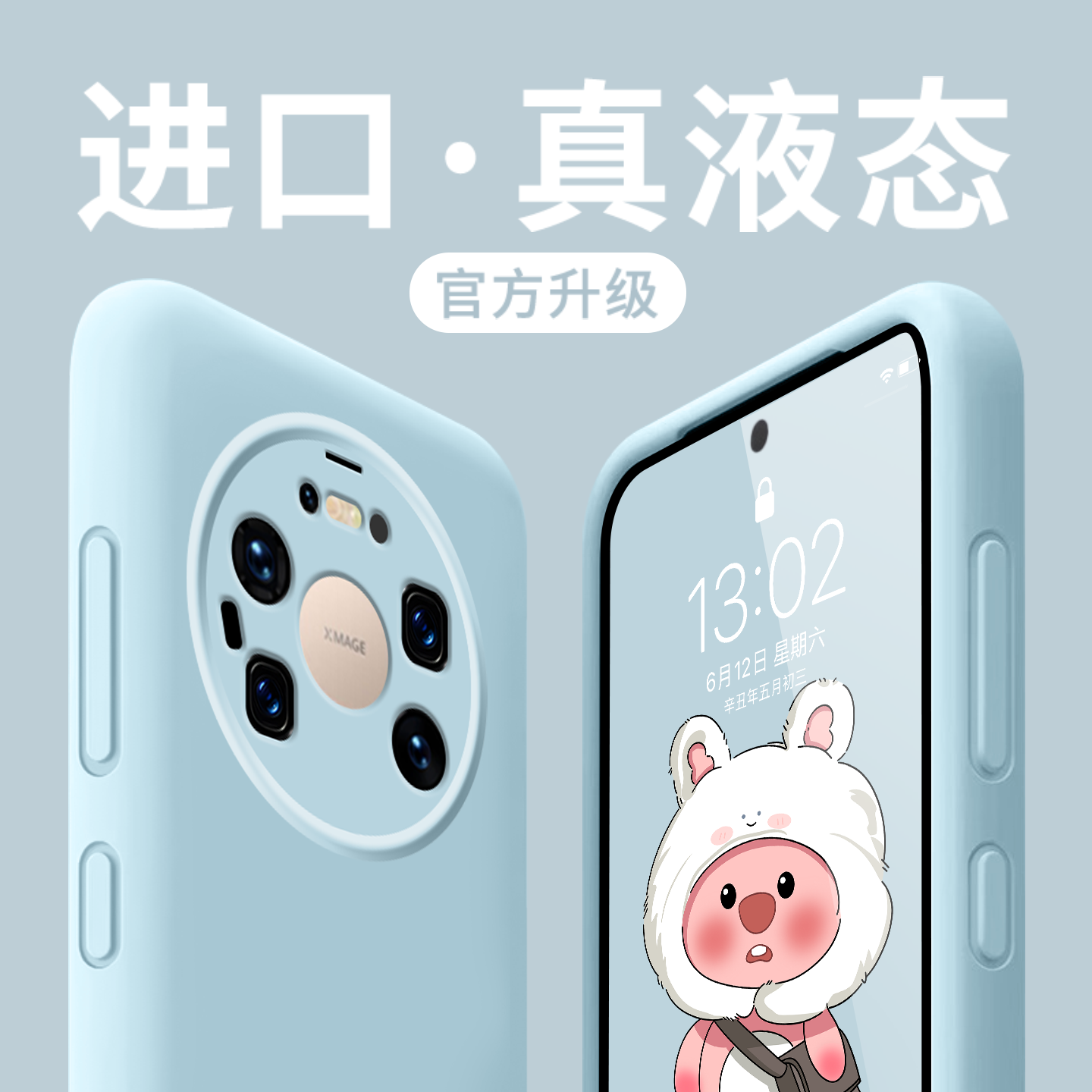 液态硅胶】适用华为mate80手机壳