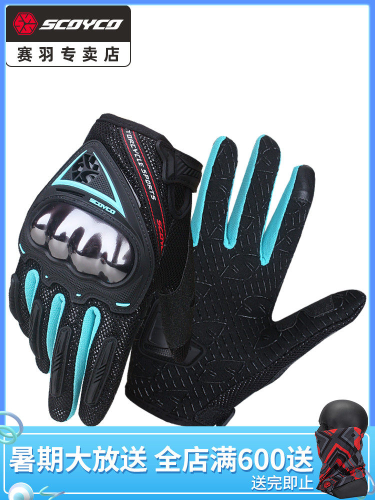 Saiyu motorcycle gloves Women's summer riding knight motorcycle fall racing full finger fall gloves MC44W