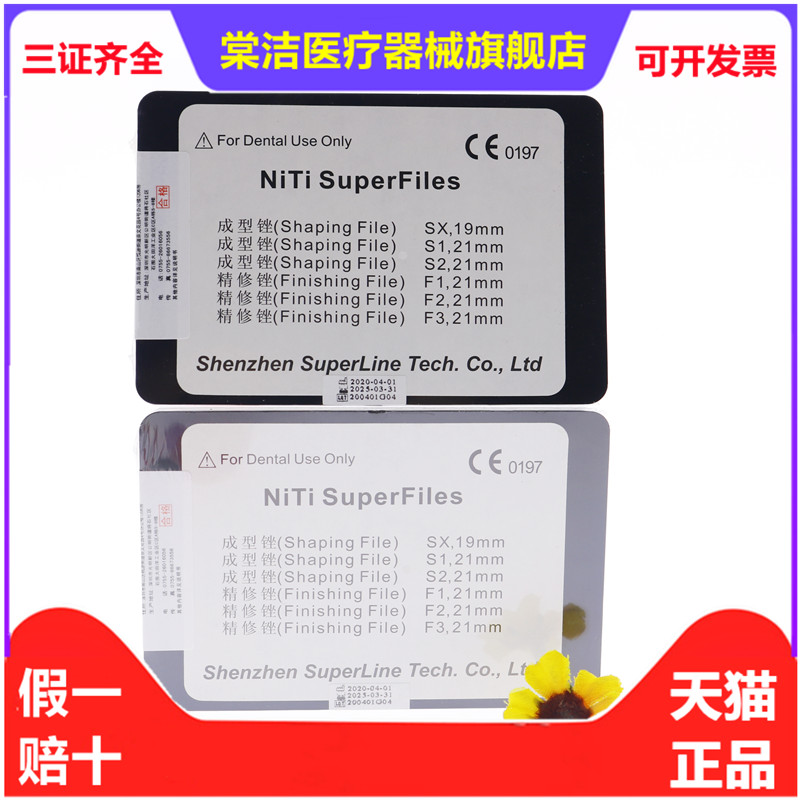 牙科登士柏手用大锥度镍钛根管锉ProTaper清洁成形锉精修锉包邮