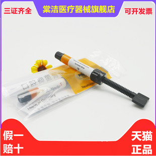 牙科失活剂梅卡失活剂德国梅卡失活剂无坤失活剂进口牙髓失活剂