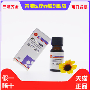 牙科材料 齿科口腔材料 根管 武汉朗力除丁克