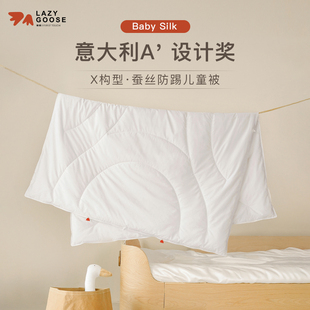 懒鹅100%蚕丝被婴儿被子春秋款宝宝被子防踢被儿童幼儿园蚕丝被子