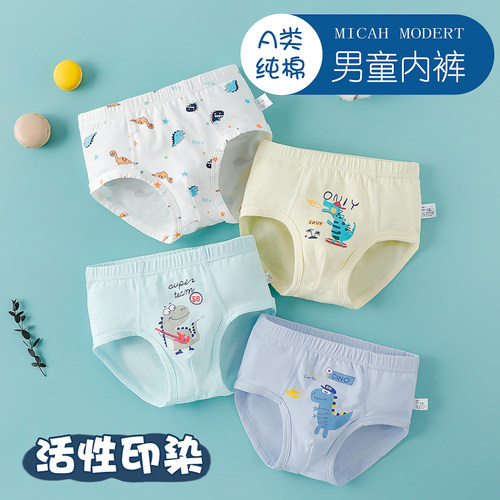 维尼虎纯棉男童三角内裤
