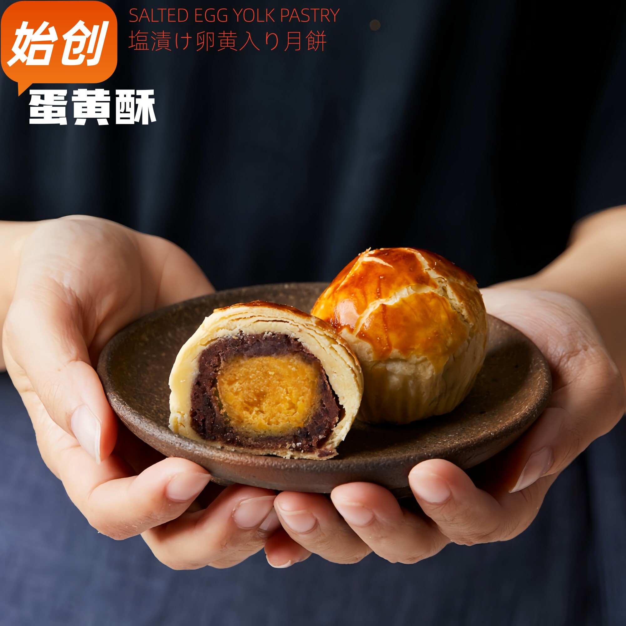台湾特产陈允宝泉始创蛋黄酥中秋糕点礼盒