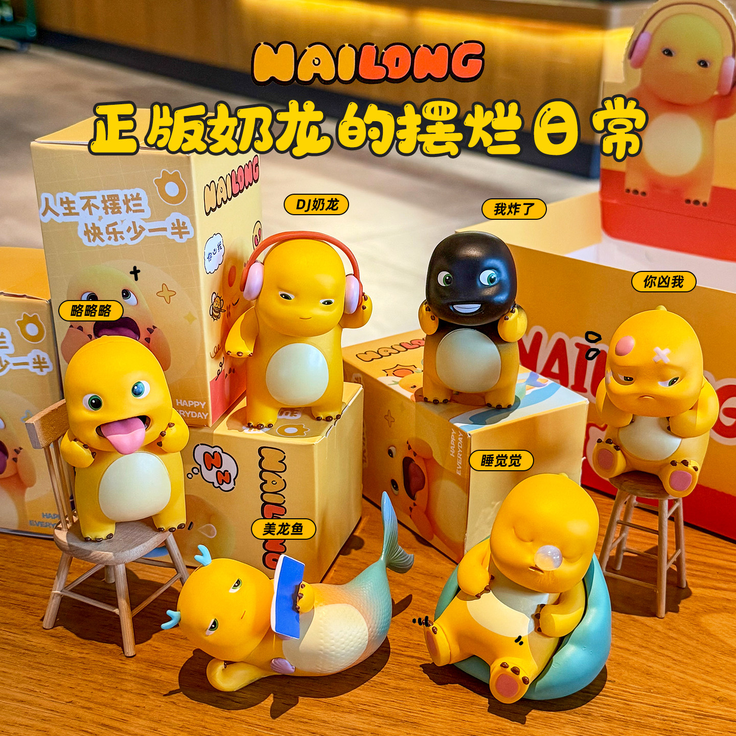 正版奶龙盲盒潮玩手办公仔玩偶
