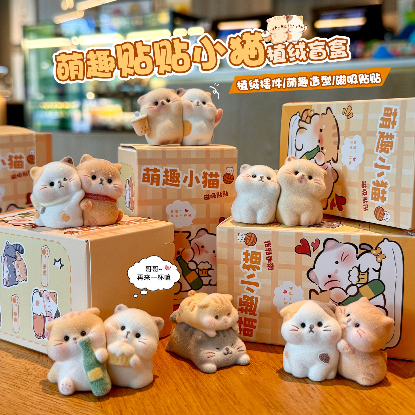 可爱猫猫盲盒礼物女生桌面摆件图片