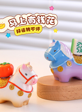 2026马年吉祥物摆件办公桌面