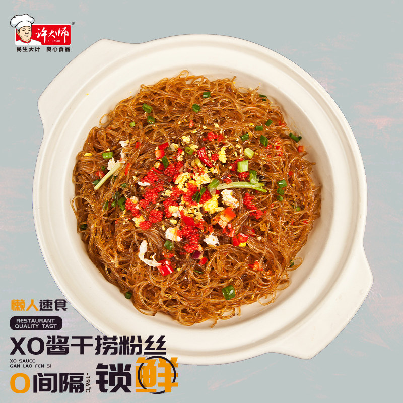 许大师【600克大包装】XO酱干捞粉丝港式风味懒人速食商用方便菜,水产肉类/新鲜蔬果/熟食,包装速食菜/预制菜,淘宝优惠券,粉丝福利购,淘宝优惠卷