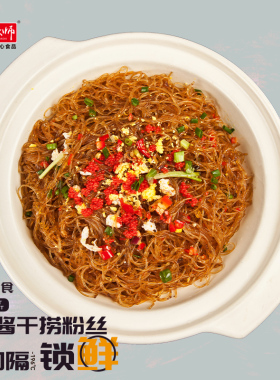 许大师【600克大包装】XO酱干捞粉丝港式风味懒人速食商用方便菜