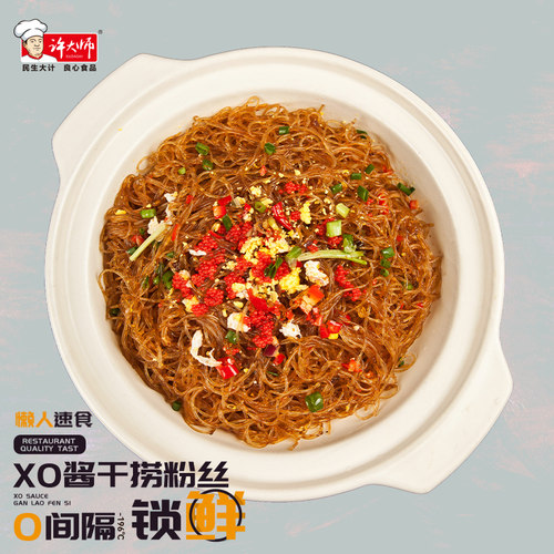 许大师【600克大包装】XO酱干捞粉丝港式风味懒人速食商用方便菜