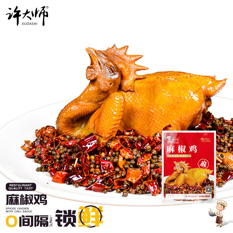 许大师半成品川味麻辣整只鸡手撕麻椒鸡真空包装加热即食,水产肉类/新鲜蔬果/熟食,包装禽肉类预制菜,淘宝优惠券,粉丝福利购,淘宝优惠卷