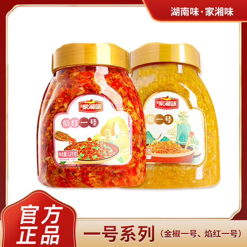 一号正宗湖南专用下饭香辣剁椒