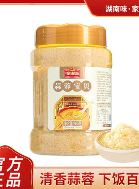 家湘味蒜蓉宝贝960g/瓶 正宗湖南蒜泥酱粉丝扇贝小龙虾生蚝茄子