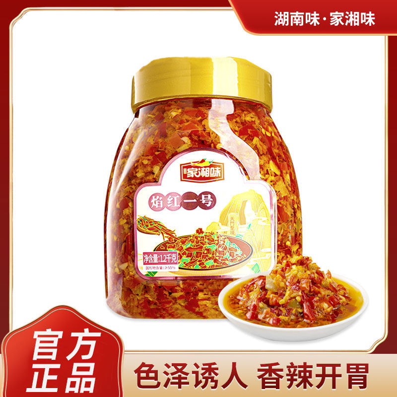 家湘味焰红一号1.2kg/瓶 正宗湖南红剁椒蒸剁椒鱼头香辣拌面下饭,粮油调味/速食/干货/烘焙,辣椒酱,淘宝优惠券,粉丝福利购,淘宝优惠卷