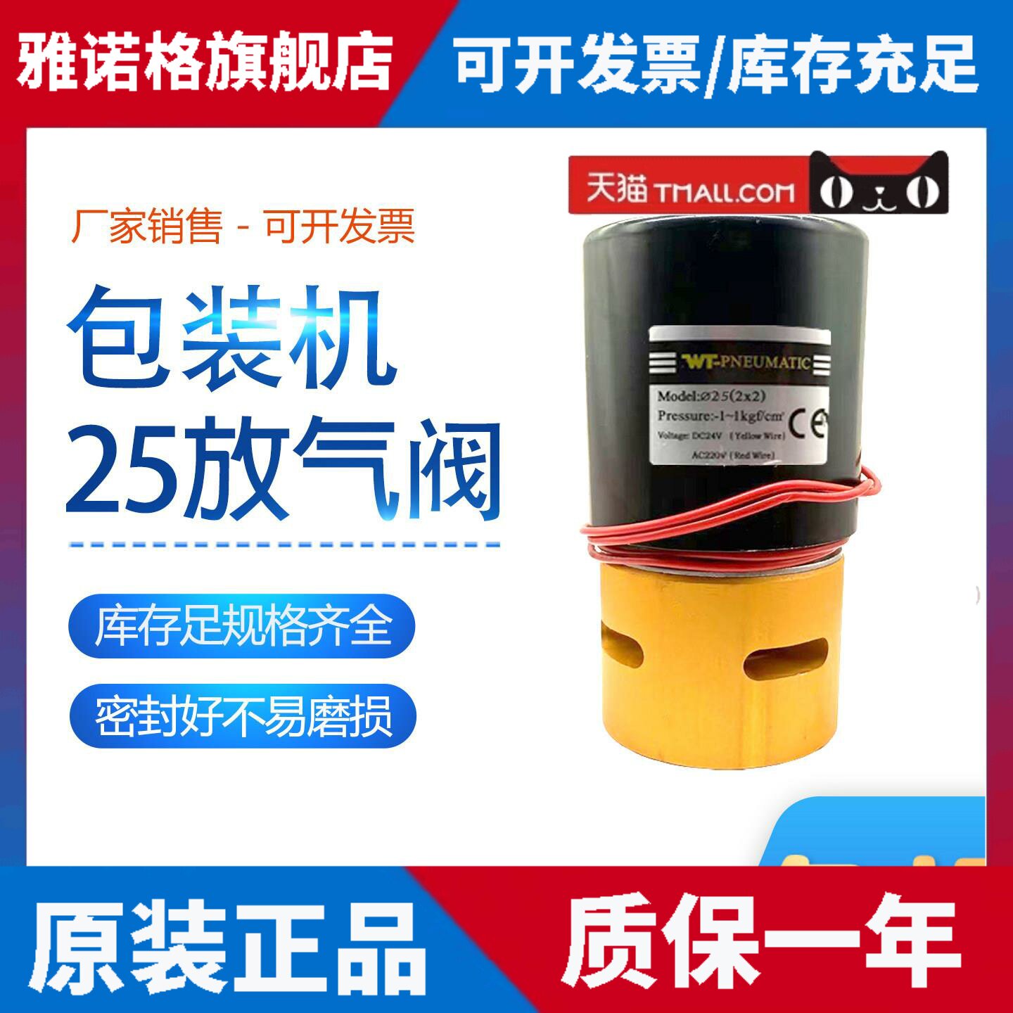 真空包装机放气阀25(2*2)AC220V电磁阀DC24V气动排气阀25款真空阀