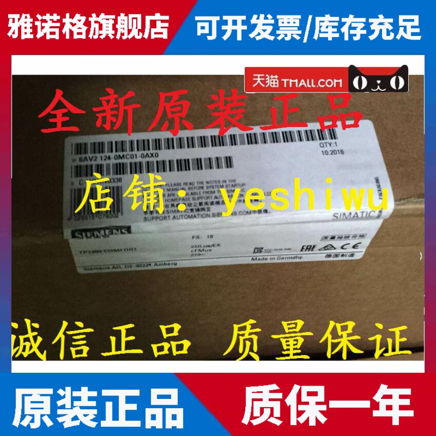 6AV2124 6AV2 124-0MC01-0AX0 TP1200触摸屏西门子6ES7 228-1RC52
