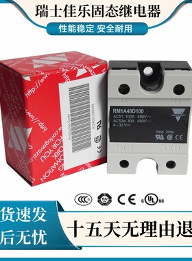 原装固态继电器RM1A48D50 RM1A40D50B RS1A40D40E RM1A48D25 D75