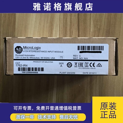 1762-IR4 原装美国AB罗克韦尔PLC模块质保一年MIcroLogix1200系列