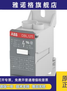 原装ABB/TE 配电型接线端子 DBL125 1SNL312510R0000
