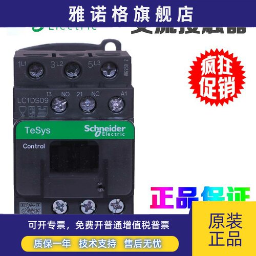施耐德LC1DS09 DS12 DS18 DS25 S32 S40 S38 S50 65 80交流接触器
