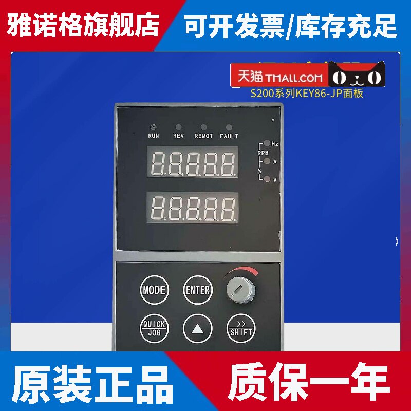 深川变频器面板S200系列KEY86-JP键盘控制面板显示屏SVF-G7