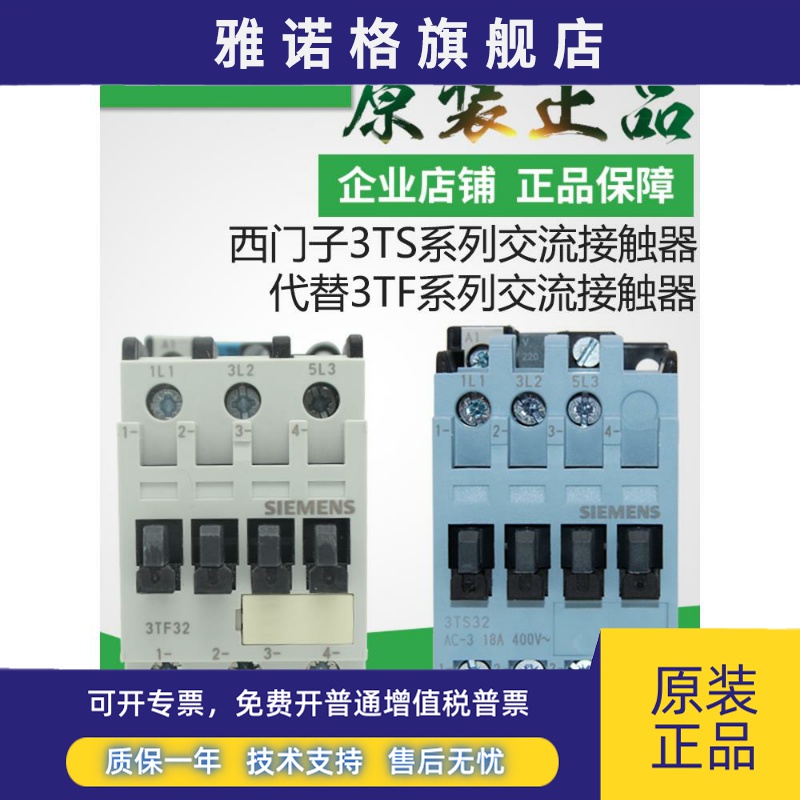 西门子交流接触器3tf30 3tf31 3tf32 3tf33 3tf34 3tf35 220v 380