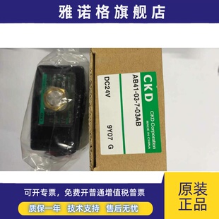 日本CKD电磁阀AB41-03-7-03AB/R3AB全新原装DC24V秒发货