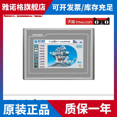 昆仑通态触摸屏 TPC1431NI TPC1061Ti TPC7062TI 原装正品