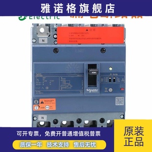 100A160A250A400A 630A带漏电保护 160E 施耐德塑壳断路器EZD