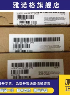 西门子6ES7368-3BC51-0AA0全新 6ES73683BC510AA0 S7-300连接导线