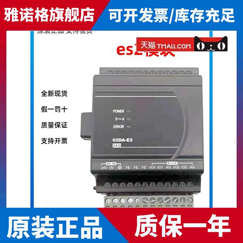ES2模拟量/DVP04AD/02DA/04DA/DVP06XA/DVP/04PT/04TC/10RC/-E2