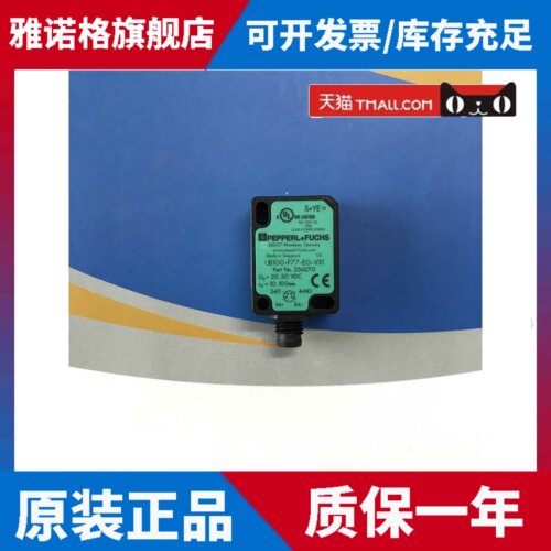 德国UB250-F77-E2-V31倍加福UB100-F77-E0-V31/UB250-F77-E0-V31