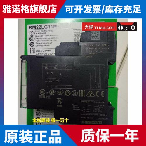 现货RM17TG00 RM17TU00 RM17TG20施耐德控制继电器原装正品