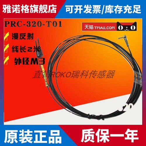 力科PRD-310-T01 PRC-320-M/Q/ FRN4-110-S3 FRB-320-Q PTC4-120