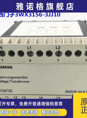 德国原装继电器3WX36 44-8JA00/3WX3644-8JAOO
