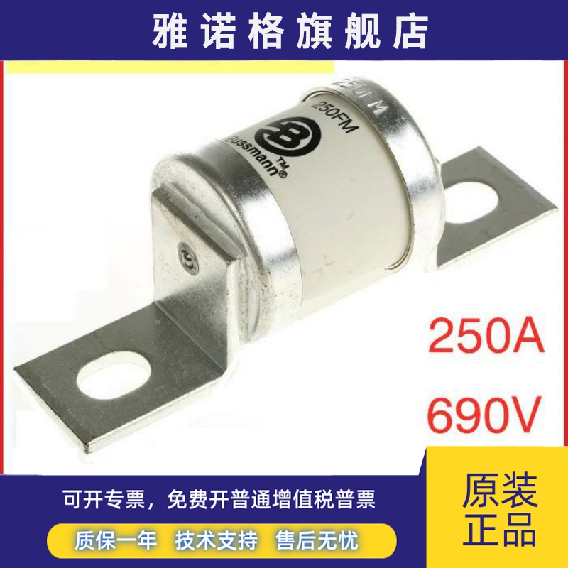 250FM 315FM 350FM 200FM 355FM690Vac充电桩保险BUSSMANN熔断器