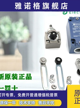 正品施耐德 XCKJ10511/13/41/43H29C ZCKJ1H29C ZCKE05C 限位开关